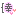 {幸