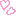 ピンクハート