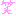 ワラ