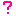 ？