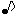 音符