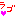 らぶ