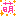 y’s