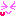 にこ