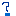 ？