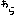 わら