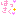 はっさく