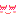 ぽっ