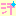 汗
