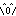 わー