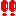 ！！