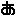 あ