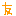 友
