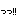 っ