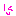 にこ