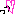 わお