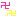 卍