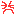 げ