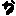 わーら