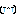 ううっ・・・