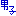 男子