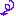さげ②