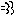 行く