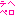 テヘペロ