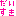だいすき