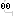 見る