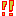！！