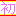 初