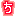 出口