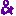 ＆