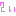 二位