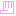 　手