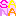 さな