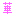 華