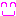 にこ