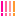 びっくり