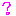 ？