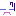 がーん