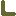 Ｌ