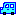 青い車