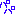ぱぱ