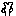 あ