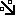 方向変化