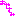 おやすみ