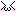 きゅっ