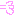 急ぎ